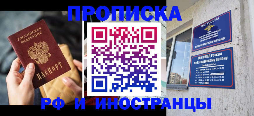 временная регистрация поиск в Новопавловске