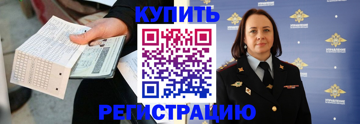 регистрация для школы в Новопавловске