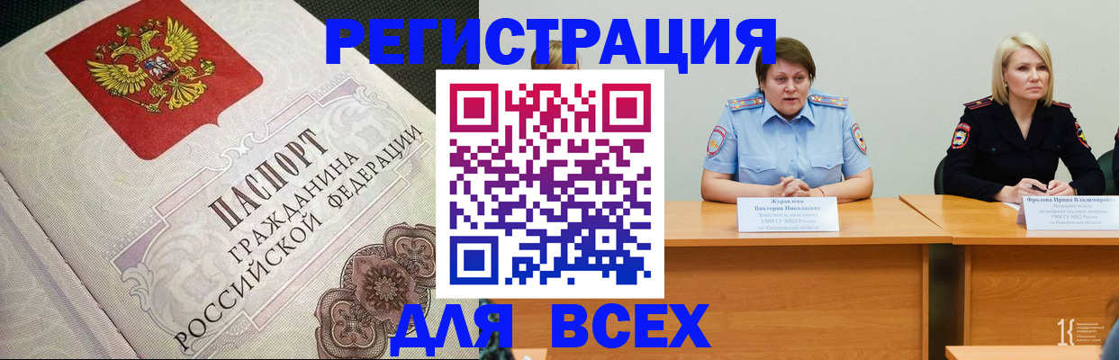 регистрация в Новопавловске