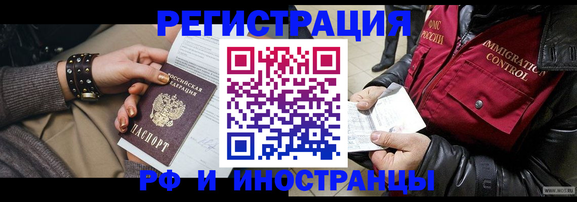 прописка для школы в Новопавловске